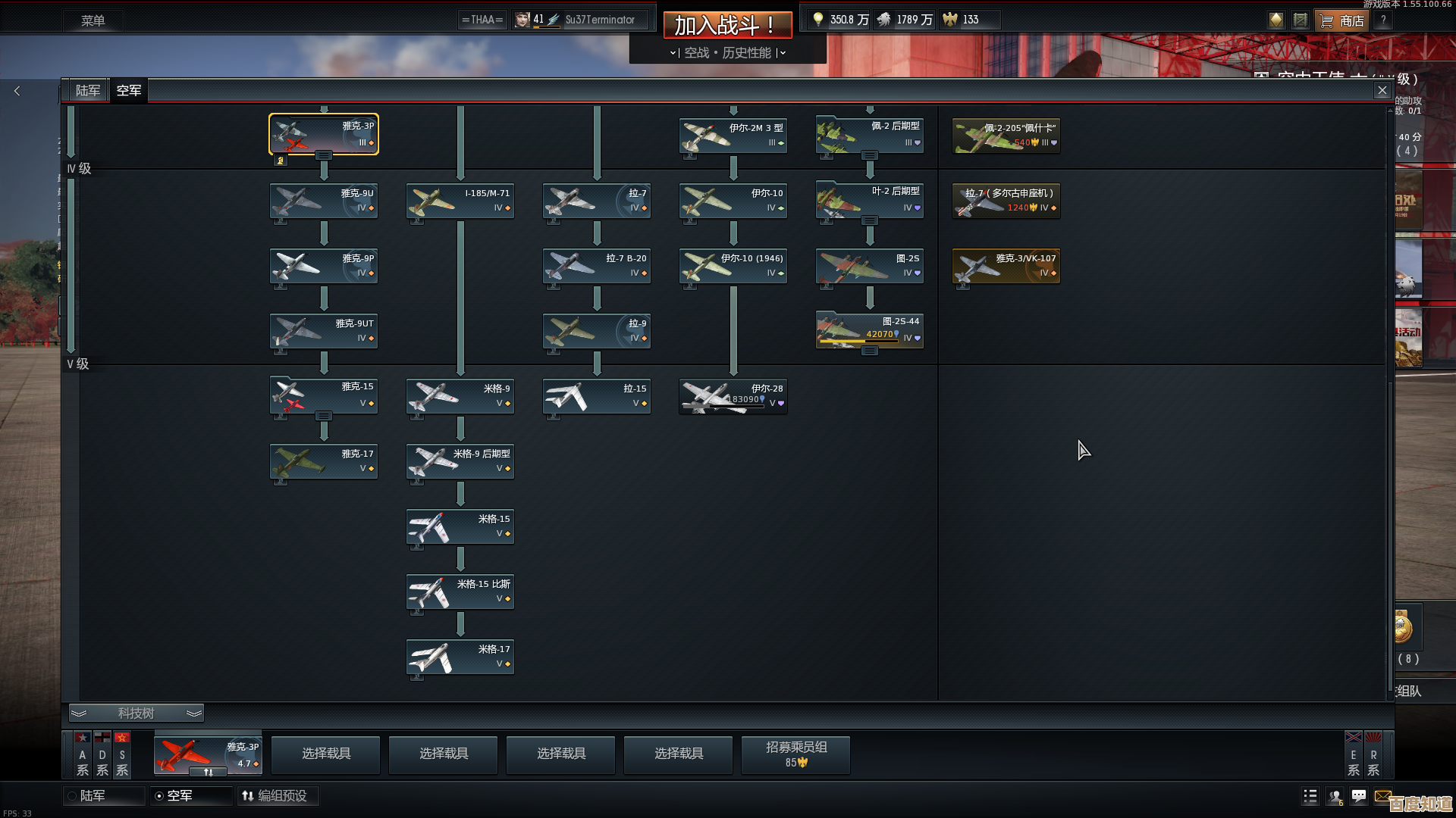 战争雷霆哪个模式上手快飞机装甲兵哪条路能省心