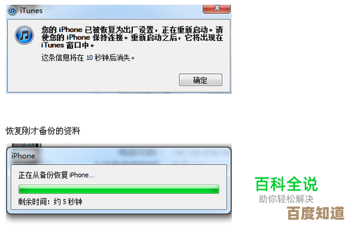 掌握正确方法：自己动手为苹果手机刷机教程
