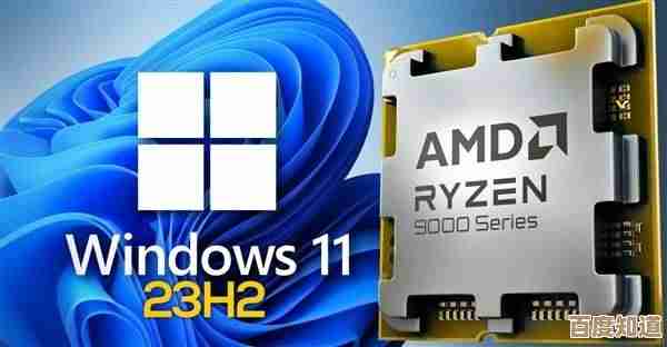 AMD处理器兼容Windows 11，全新体验即刻开启，性能与流畅兼得