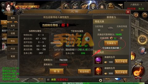 烈火雷霆升级转生全解析，老玩家那些实用技巧和心得…