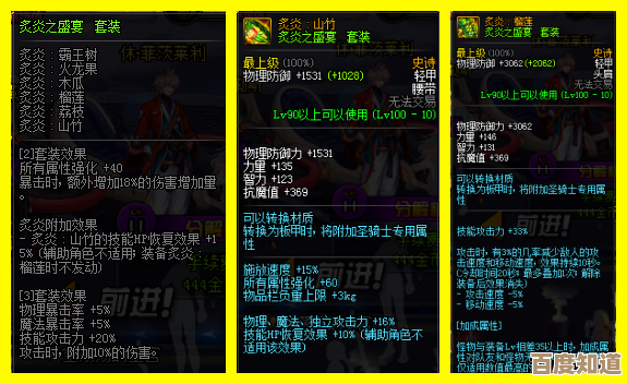 dnf100级拳套到底选哪个，毕业装还是暂时顶着.