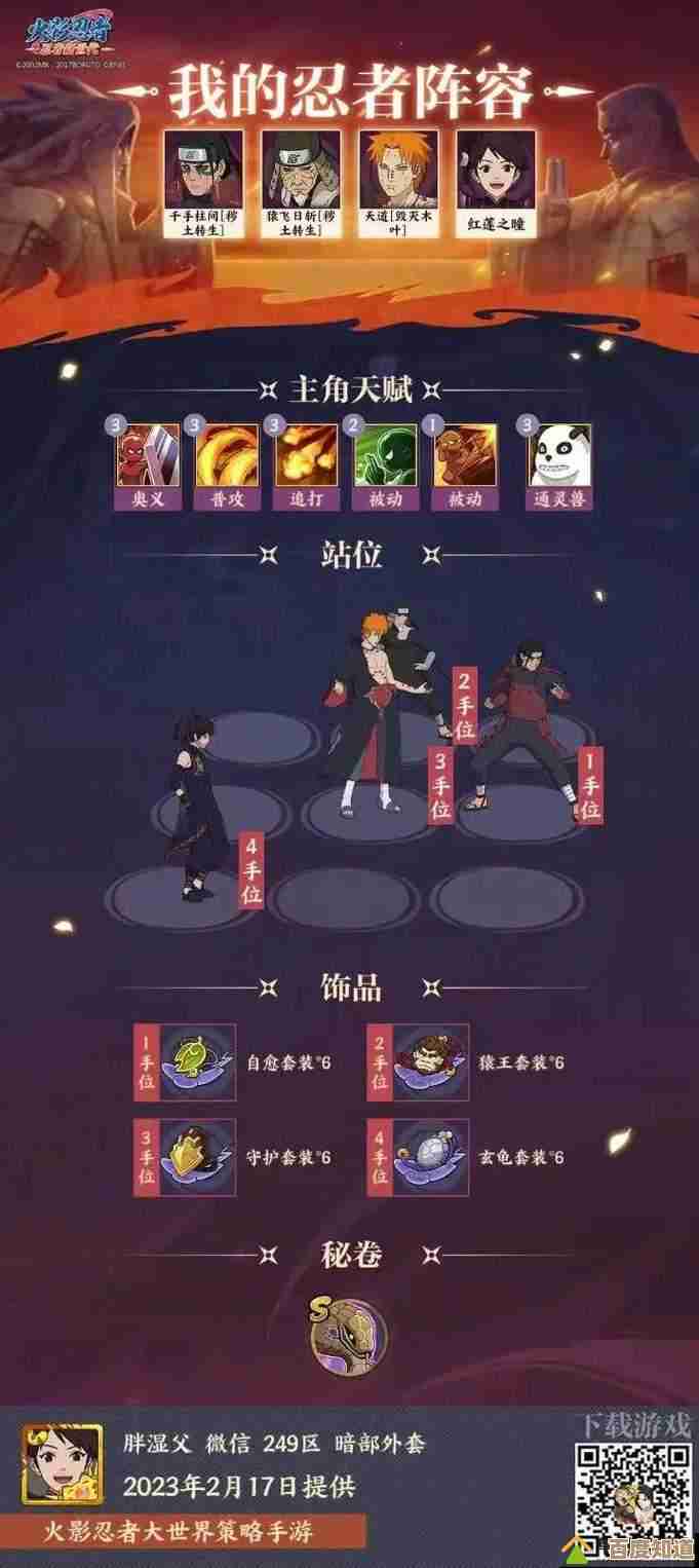 新手在火影忍者竞技场想赢？这些阵容、连招和小心机你得懂