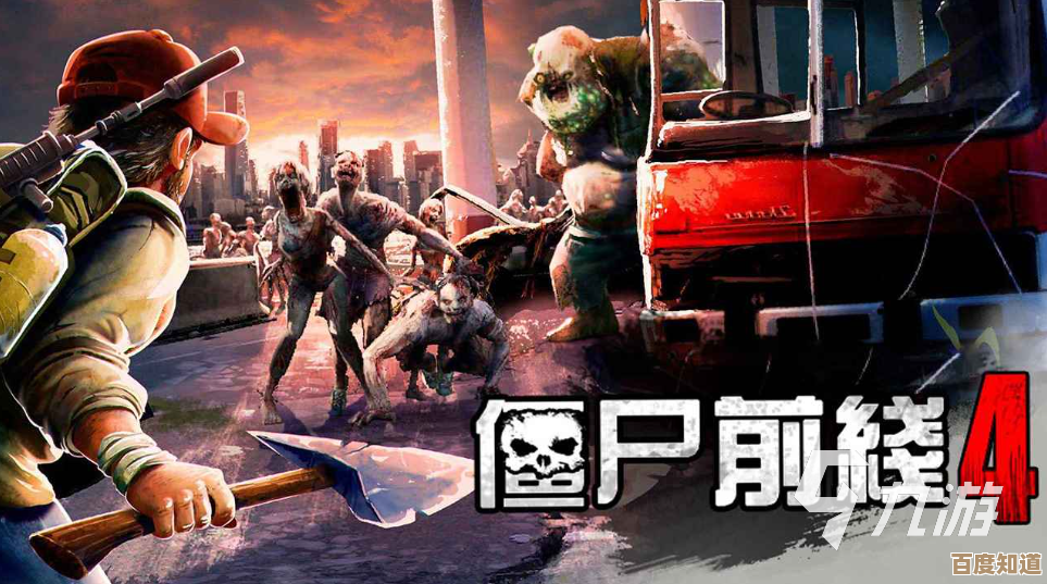 经典又上瘾的打僵尸生存类游戏推荐,硬核和休闲都有 经典又上瘾的打僵尸生存类游戏推荐,硬核和休闲都有