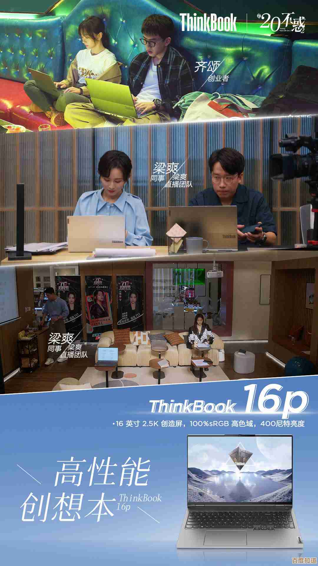 提升工作效率,联想笔记本智能科技助力职场精英突破极限! 提升工作效率,联想笔记本智能科技助力职场精英突破极限!