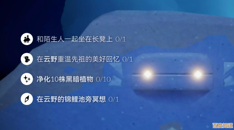光遇每日任务做法攻略:不会太正经的简单路线,手把手带过… 光遇每日任务做法攻略:不会太正经的简单路线,手把手带过…