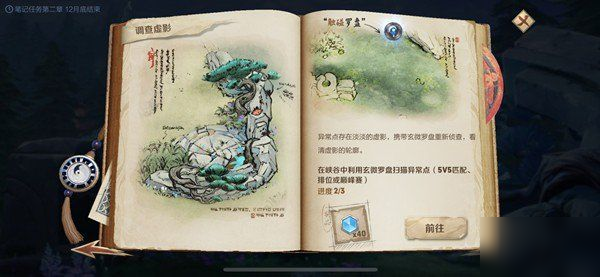 王者荣耀灵影刻印任务怎么才能完成那些隐藏条件有点绕