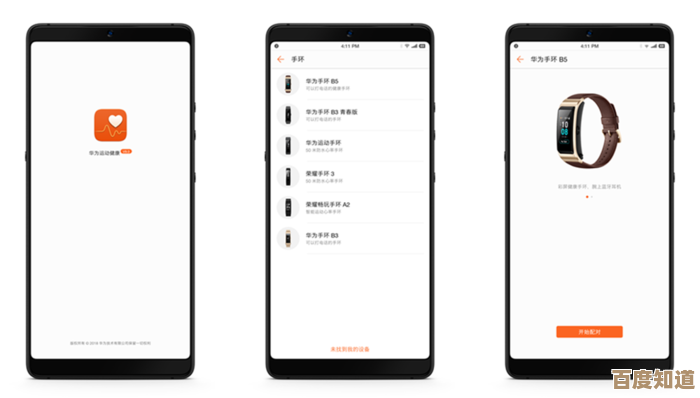 华为手环B5:全天候健康监测,助你开启智慧生活新篇章 华为手环B5:全天候健康监测,助你开启智慧生活新篇章
