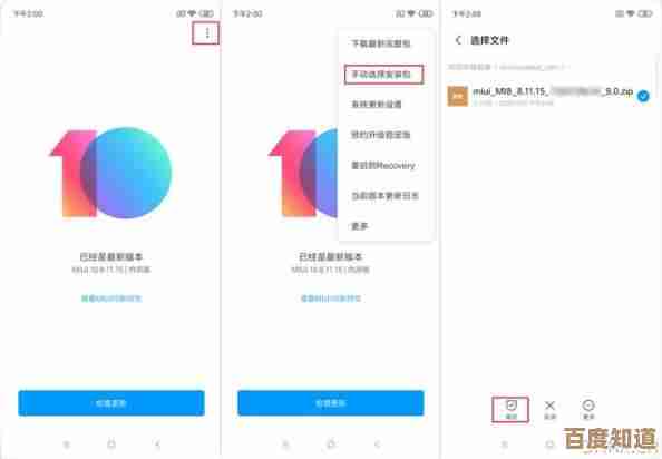小米10 Pro运行Windows 11实战教程:从准备到刷机完整指南分享! 小米10 Pro运行Windows 11实战教程:从准备到刷机完整指南分享!