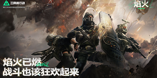 《三角洲行动》焰火新赛季终于来了,战场大换血,玩法和地图都升级了.