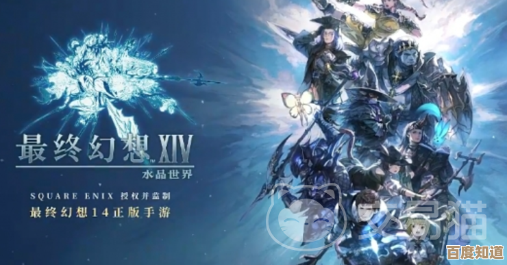 最终幻想14水晶世界拂晓测试资格怎么查,别慌我告诉你几招 最终幻想14水晶世界拂晓测试资格怎么查,别慌我告诉你几招