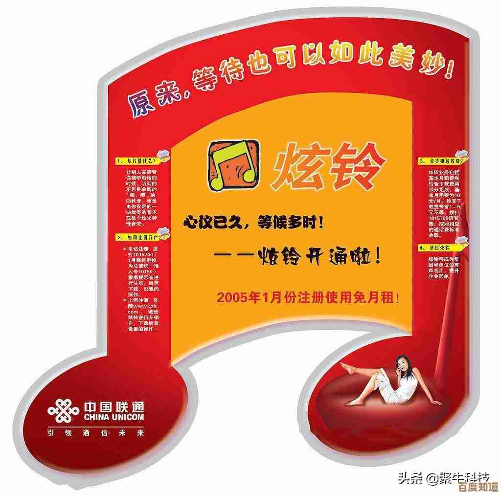 创意彩铃设置:用独特铃声表达自我,让通话瞬间充满个性魅力!