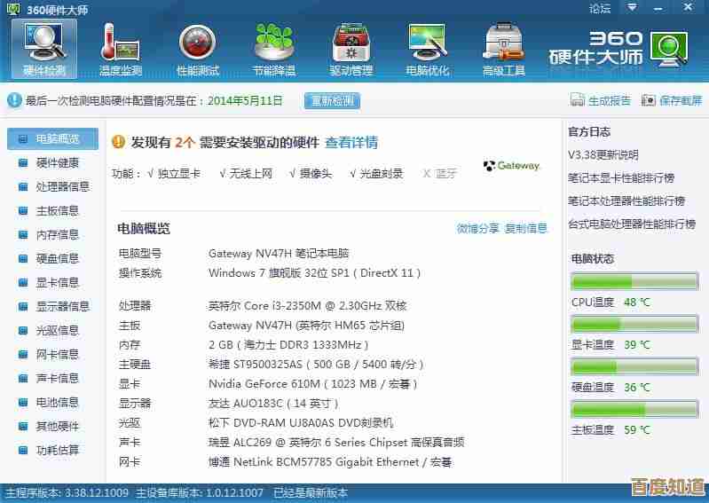 天梯图精准导航,小内存电脑流畅运行无忧