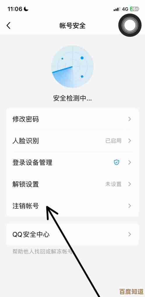QQ账号注销全攻略:一步步教你安全彻底地解除绑定