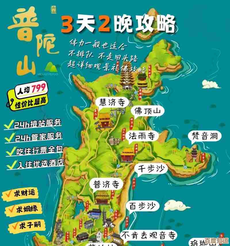 梦幻西游普陀山到达方法,不止传送还有这些折腾法,慢慢看