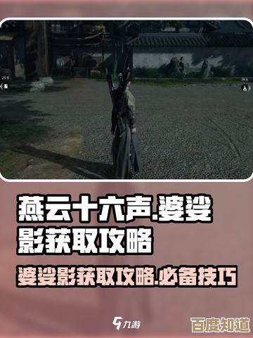 婆娑影心法获取流程还挺绕,燕云十六声里这样摸索拿到