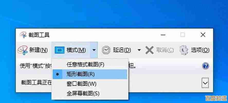 全面解析电脑截屏操作:从基础到高级技巧一网打尽