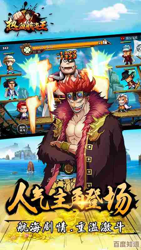流行的航海王游戏到底哪款能玩?超高人气日漫手游下载分享给你…