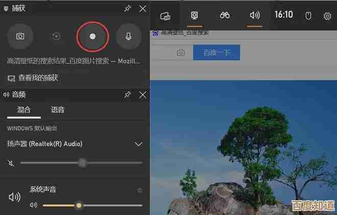 轻松掌握电脑录屏技巧:从基础操作到实用功能全解析
