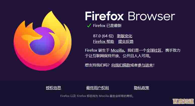火狐浏览器:开启高速、安全且个性化的网络之旅