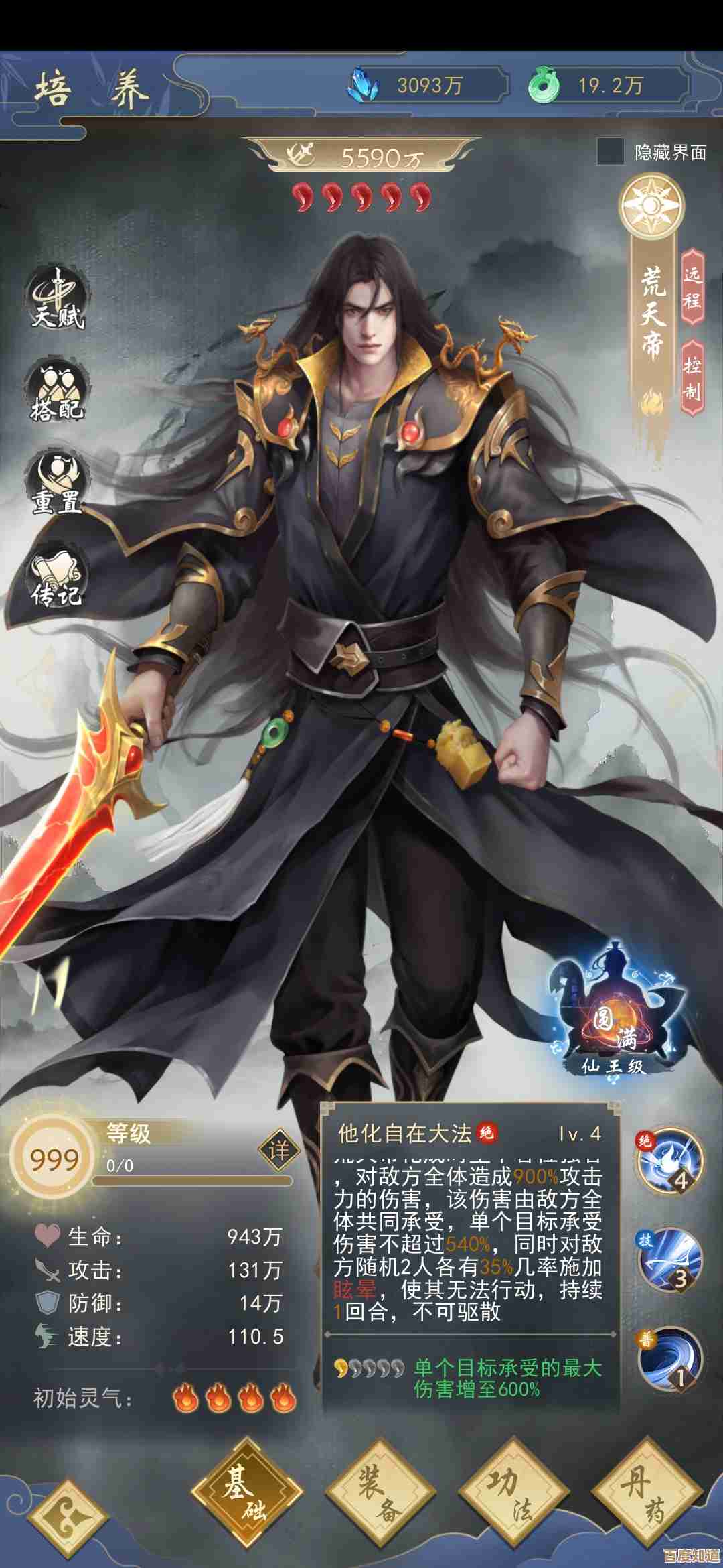 辰东群侠传新手必备 各页面细到骨子的攻略,别想太多直接看