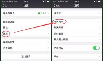 Win11系统微信字体突然缩小不用慌,手把手教你调整设置轻松修复 Win11系统微信字体突然缩小不用慌,手把手教你调整设置轻松修复