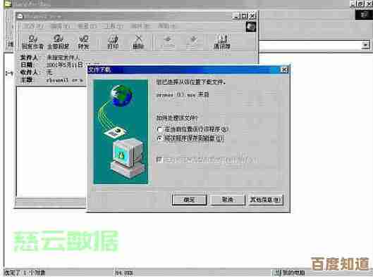 实用技巧分享:如何通过多种方式打开eml格式文件