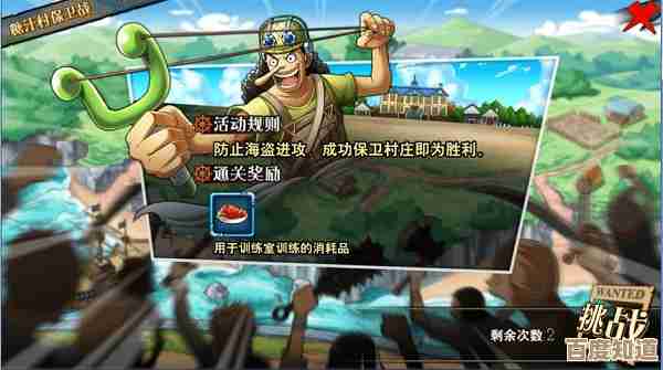 航海王壮志雄心撒谎布大作战活动关卡挑战方法,过关思路和那些容易忽略的细节… 航海王壮志雄心撒谎布大作战活动关卡挑战方法,过关思路和那些容易忽略的细节…