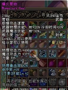 dnf100臂铠哪件适合刷图PVP两用,属性看点太乱…