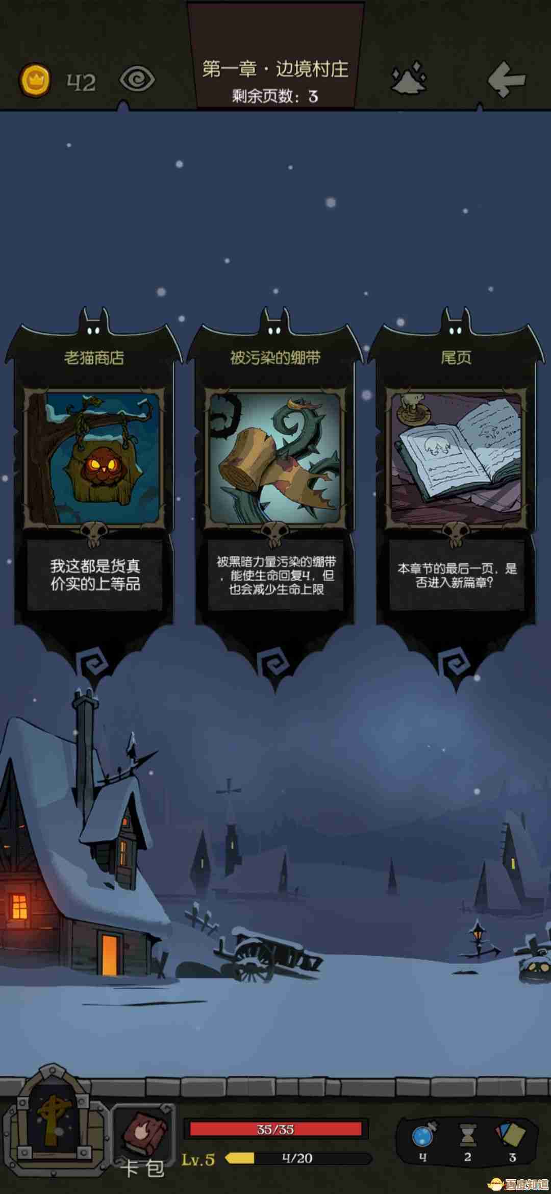 米塔第4章通关攻略,卡住别急我来扯扯那些宝箱和卡点 米塔第4章通关攻略,卡住别急我来扯扯那些宝箱和卡点