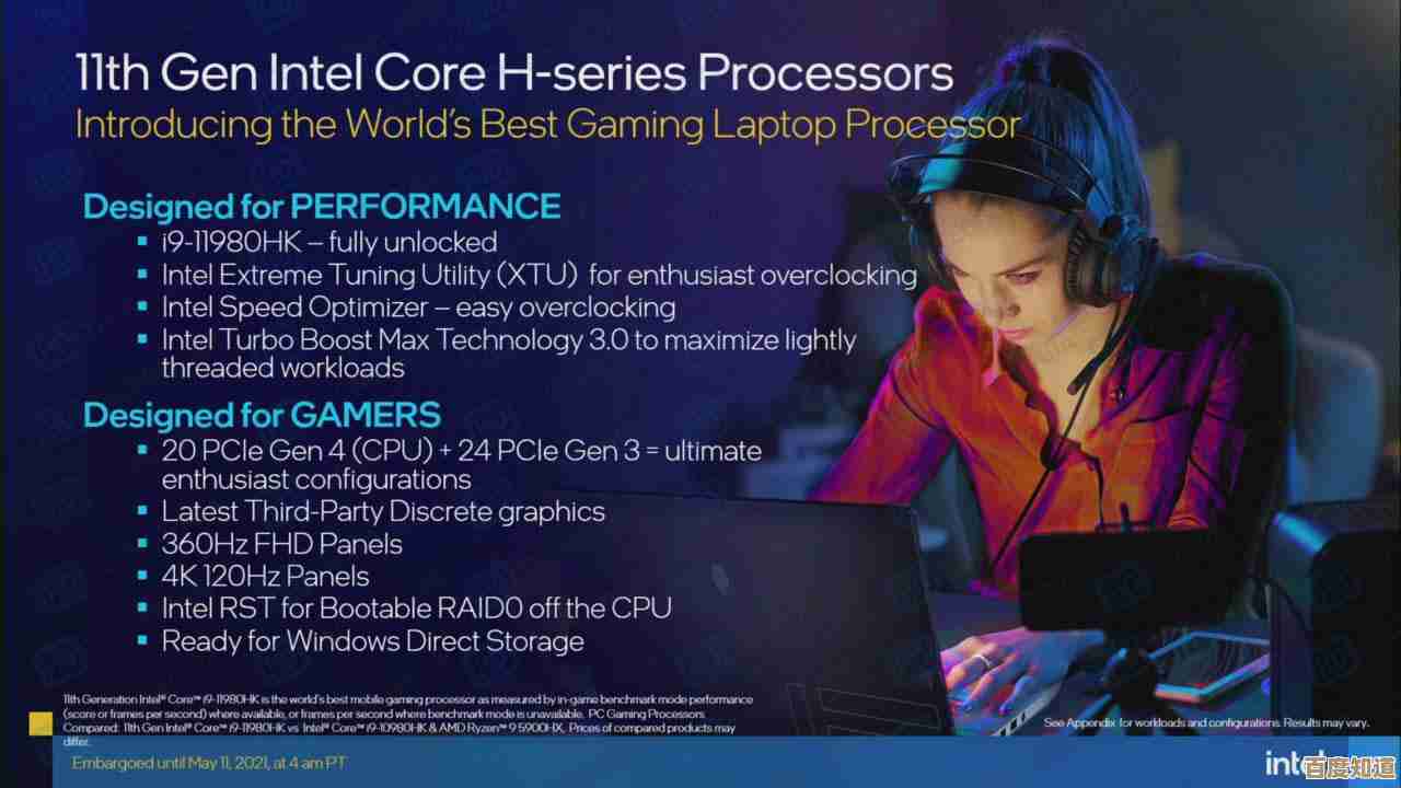 移动和桌面CPU天梯图解析:性能差异与硬件选择深度剖析