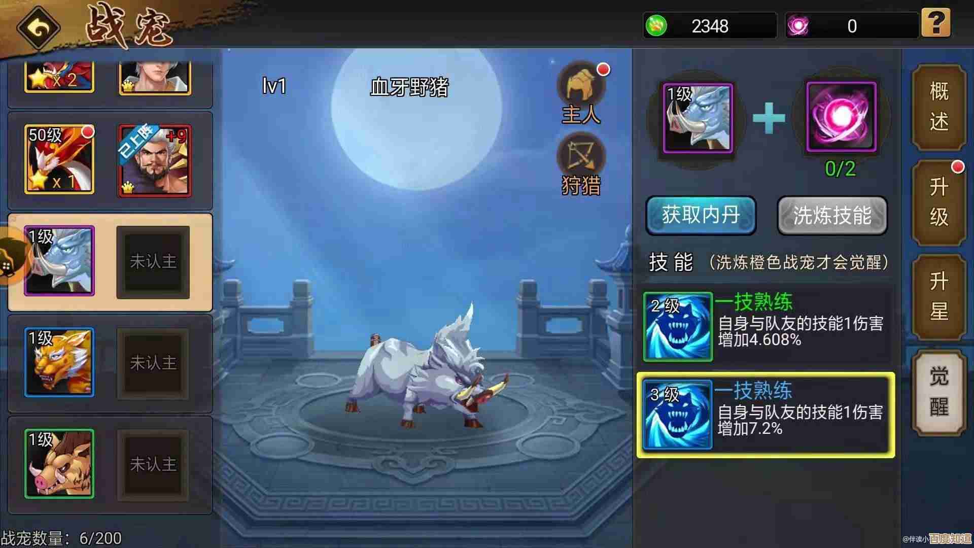 三国战纪攻城略地宠物上阵建议,坦宠奶宠输出宠该怎么随场面凑合… 三国战纪攻城略地宠物上阵建议,坦宠奶宠输出宠该怎么随场面凑合…