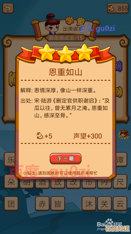 找成语游戏都有哪些好玩的,受欢迎款别错过,随便翻翻.