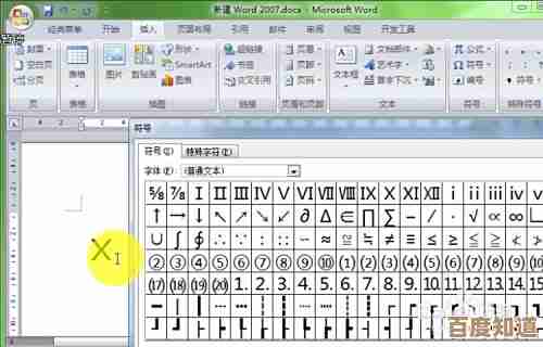 顿号使用指南:多种输入法与实用技巧,助你精准掌握标点输入