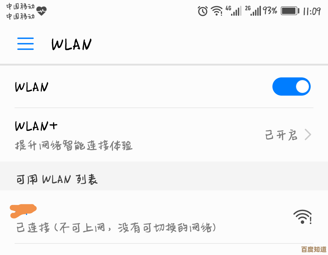 手机网络连接不可用?小鱼教您轻松解决网络连接问题 手机网络连接不可用?小鱼教您轻松解决网络连接问题