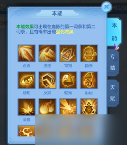 幻唐志 逍遥外传:血耐走向与群法宠物血脉,那些坑和抉择吧. 幻唐志 逍遥外传:血耐走向与群法宠物血脉,那些坑和抉择吧.