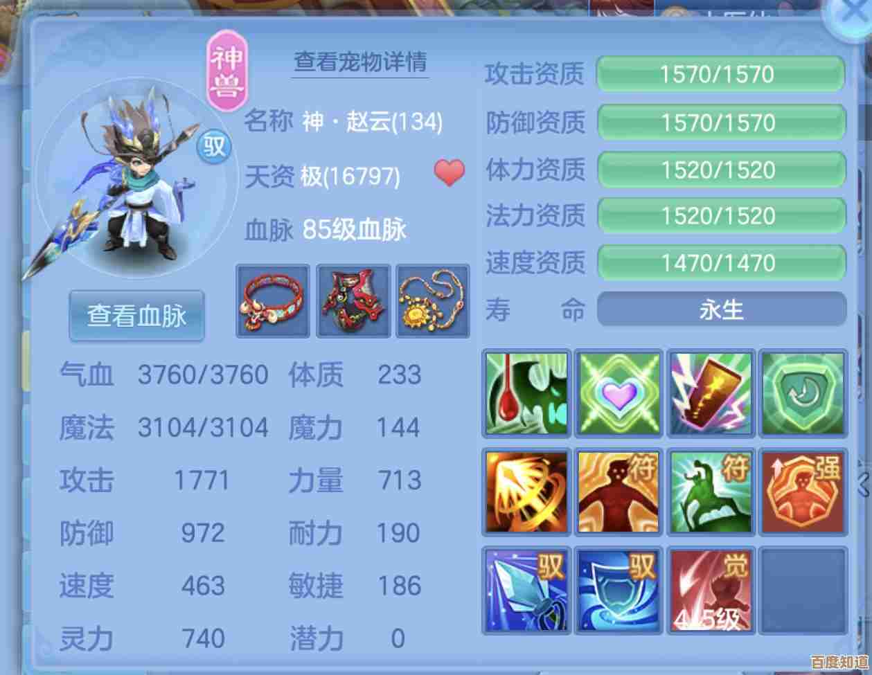 幻唐志 逍遥外传:血耐走向与群法宠物血脉,那些坑和抉择吧.