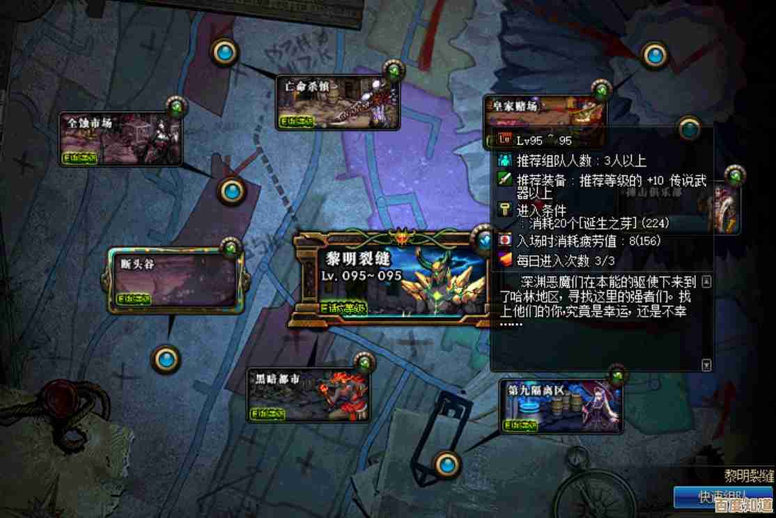 dnf刷哪个地图好,想快速刷图又不知道从哪开始