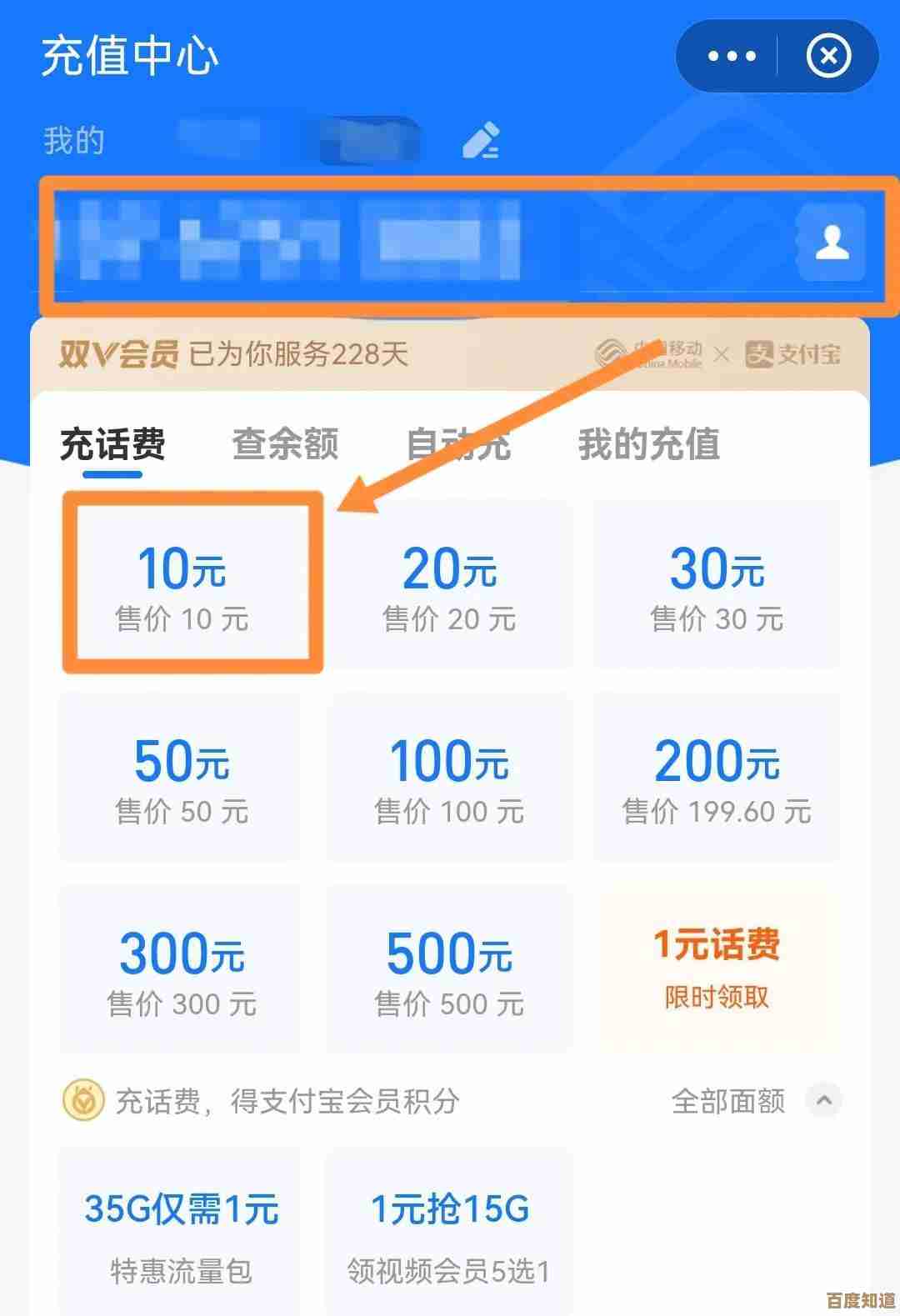 手机话费余额查询及套餐使用情况实时检测服务