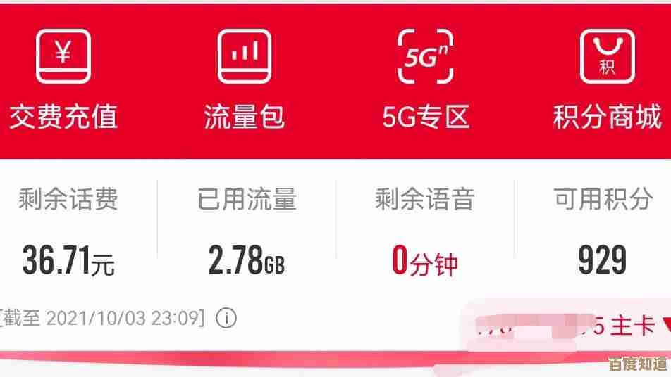 手机话费余额查询及套餐使用情况实时检测服务 手机话费余额查询及套餐使用情况实时检测服务