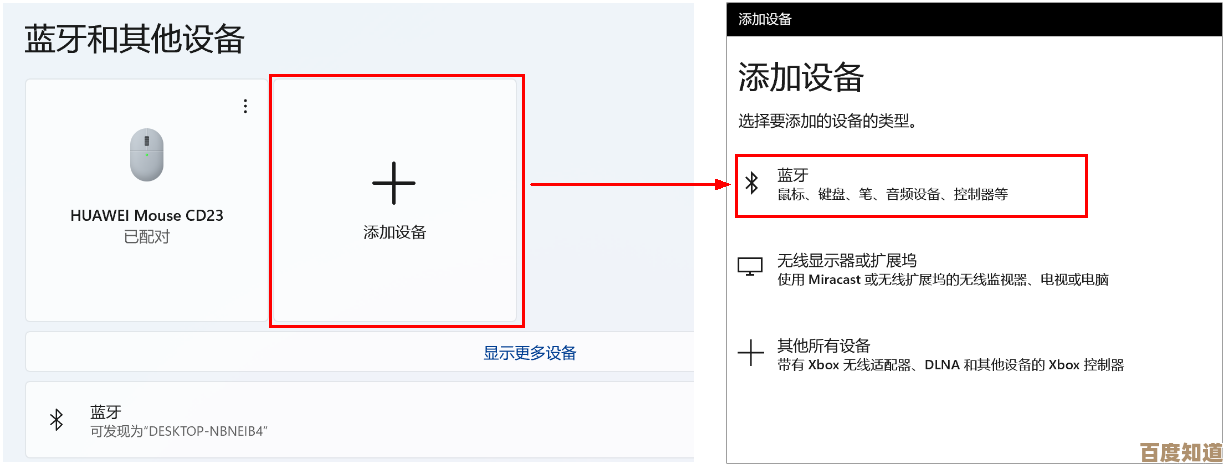 无线鼠标连接步骤全解析:轻松配对多种设备操作指南