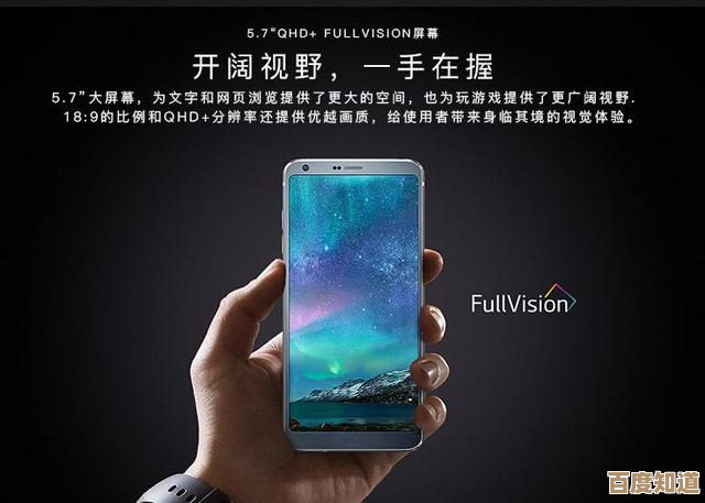 全面屏设计带来震撼视野,手机视觉体验尽在掌控之中