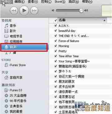 掌握iPhone铃声更换技巧:实现个性化铃声的完整方法指南