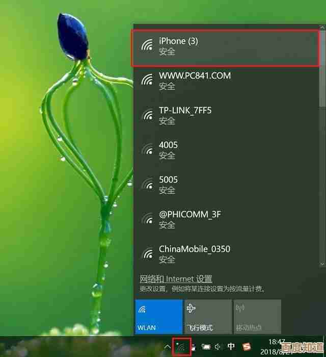 掌握笔记本无线网络连接技巧,轻松实现WiFi上网步骤解析