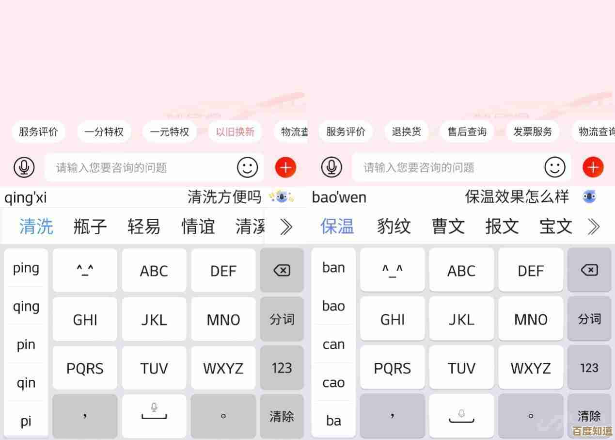 体验讯飞输入法的智能与便捷,打造流畅中文输入新境界