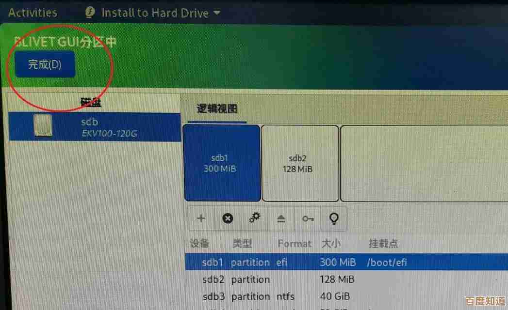 掌握双系统设置:在一台设备上高效管理并切换多个操作系统