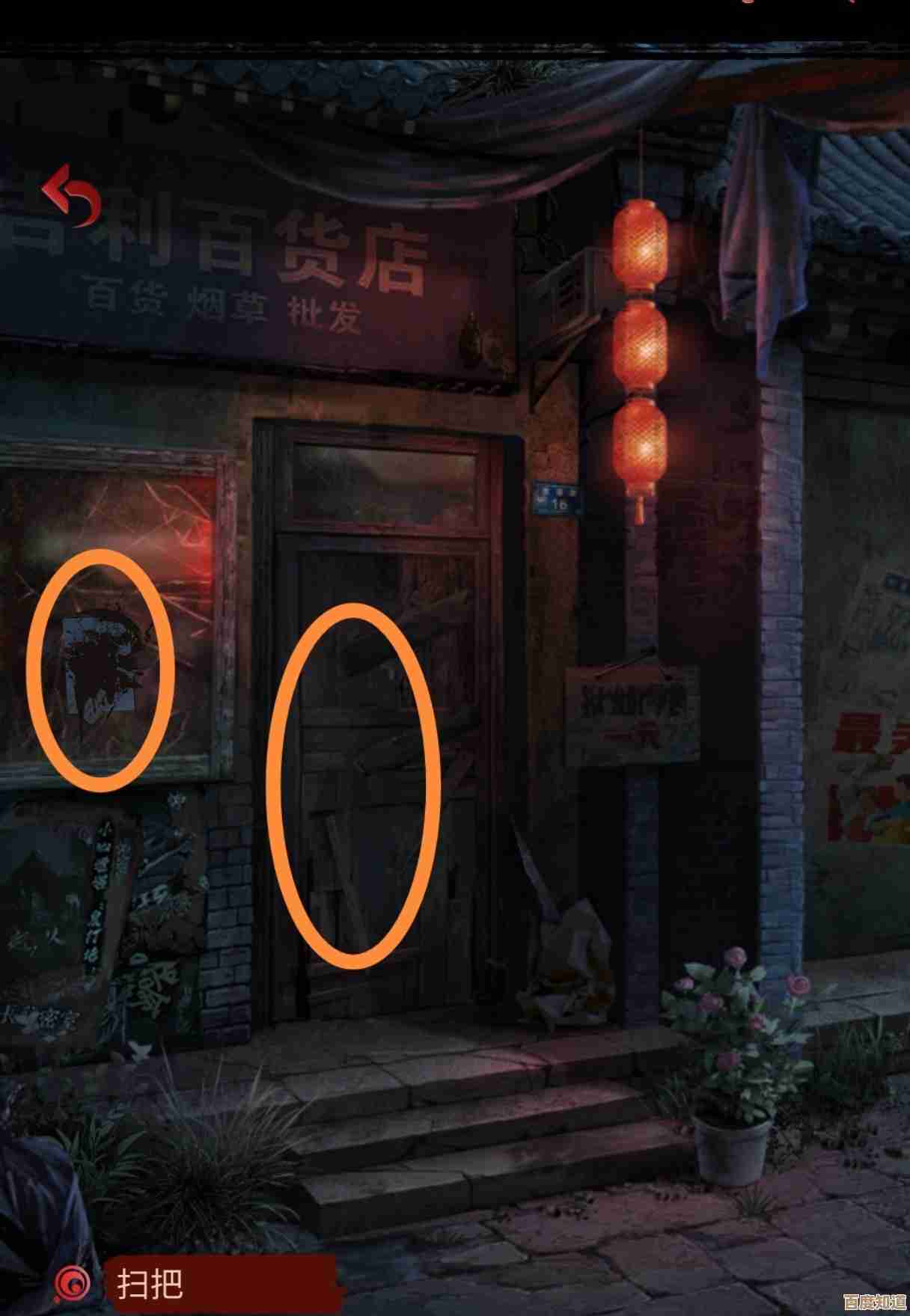 长藤古宅替童序章生存指南,夜里别随便开门呃