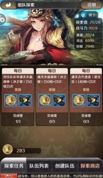 王都创世录洞窟讨伐怎么把成员数拉满,几条懒人实战技巧.