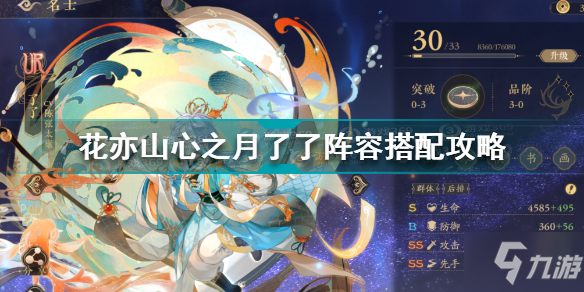 花亦山心之月新启愿景时版本活动,随手说说那些亮点和坑