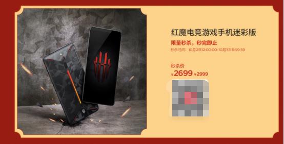 红魔手机:沉浸式游戏世界的完美伴侣,助您畅享顶级电竞乐趣 红魔手机:沉浸式游戏世界的完美伴侣,助您畅享顶级电竞乐趣