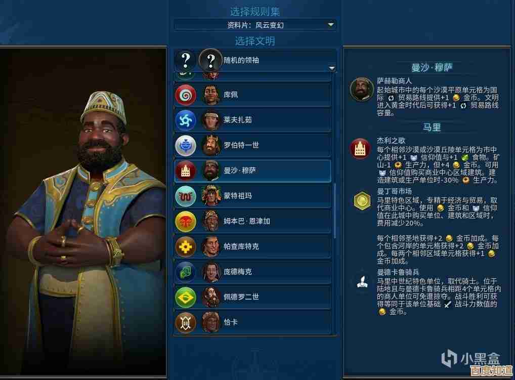 《文明7》布干达强度盘点和特点碎碎念,怎么玩算合格 《文明7》布干达强度盘点和特点碎碎念,怎么玩算合格